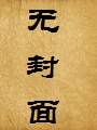 大少的玩物